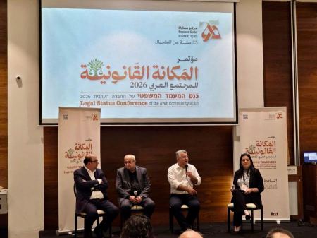 توصيات بتوحيد التمثيل العربي ومواجهة التشريعات العنصرية والجريمة والهدم… وتحذير من “مكانة قانونية تتآكل”
